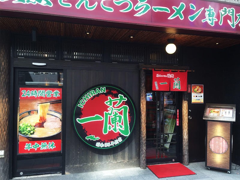 一蘭 京都河原町店(京都)