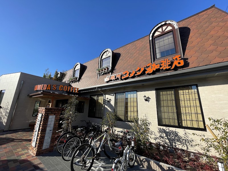 コメダ珈琲店 本店(上山町)(名古屋)