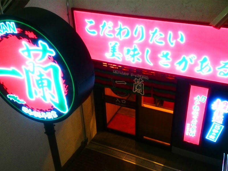 一蘭 梅田芝田店(大阪)