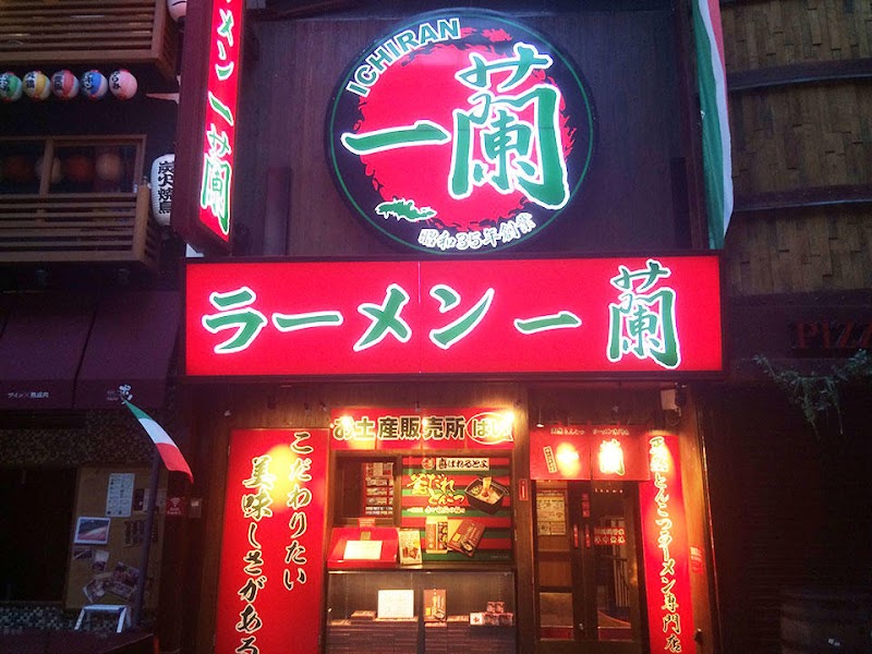 一蘭 梅田阪急東通店（大阪）