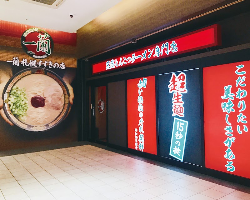 一蘭 札幌すすきの店(札幌)