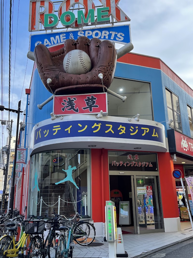 浅草バッティングスタジアム(東京)