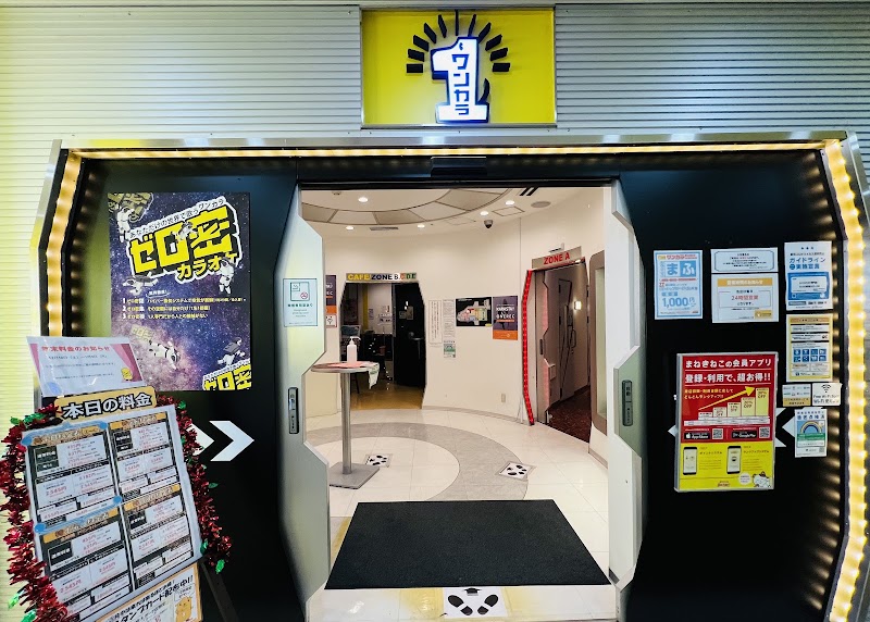 ワンカラ 新宿西口店(一人カラオケ専門)(東京)