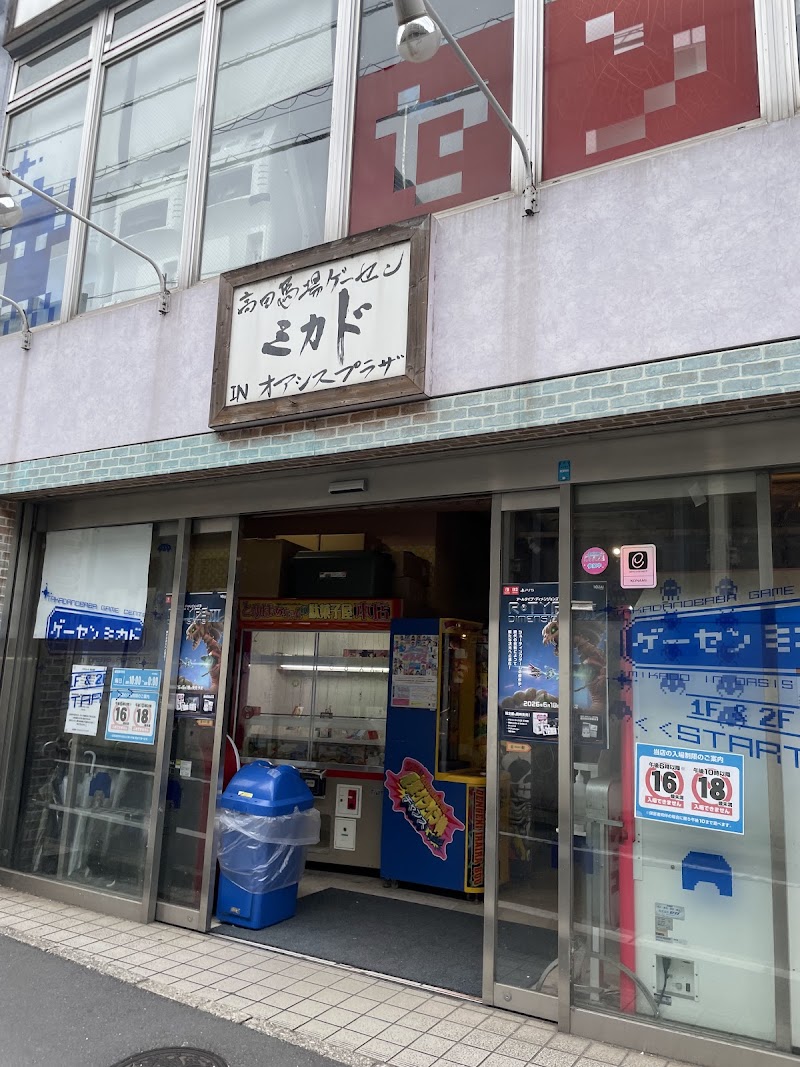 ゲーセンミカド(高田馬場)(東京)