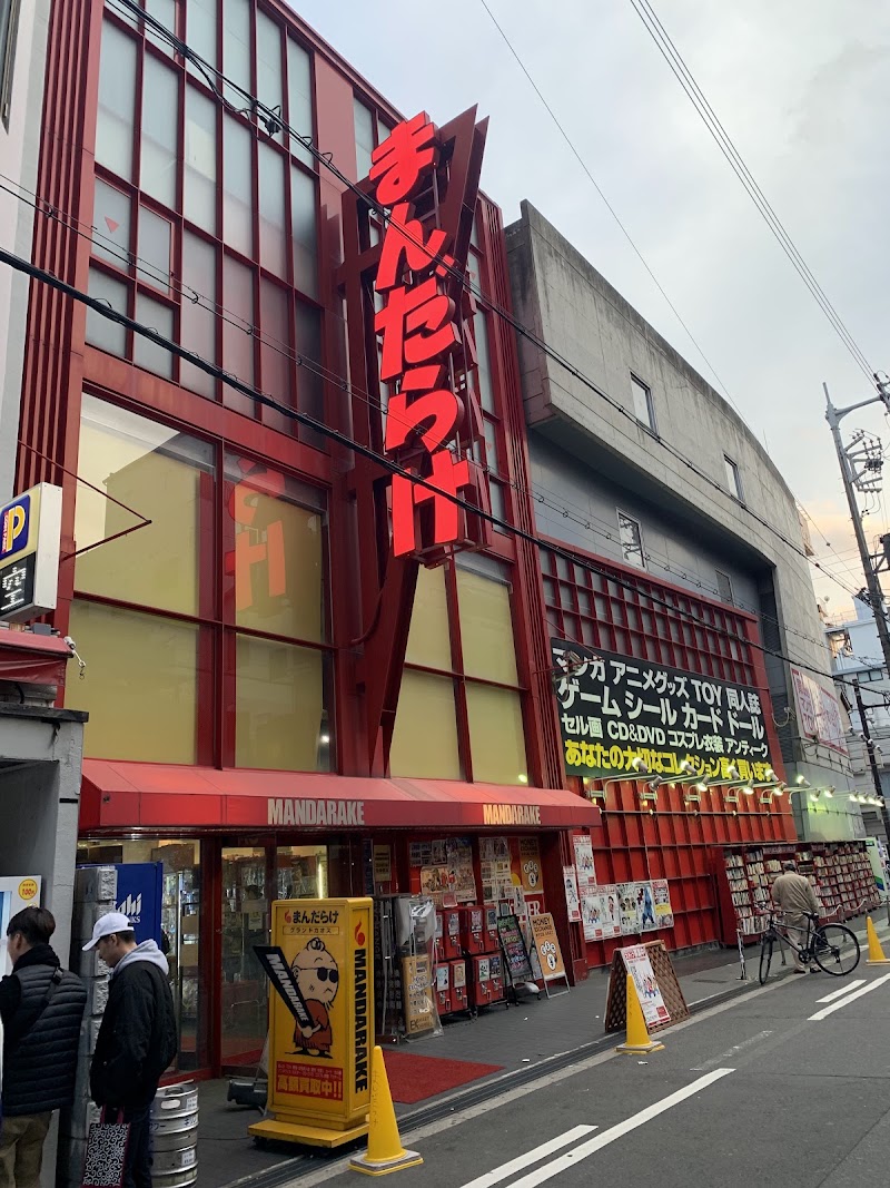まんだらけ グランドカオス(日本橋)(大阪)