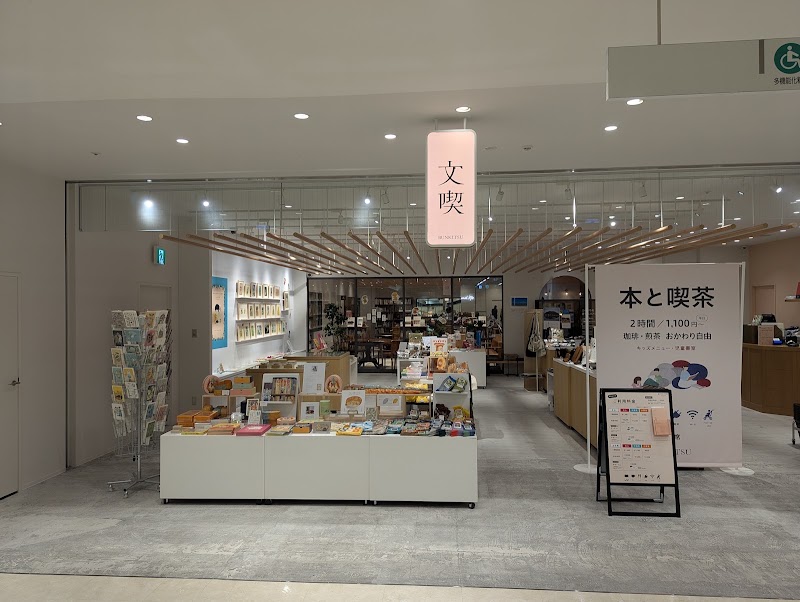 文喫 福岡天神（福岡）