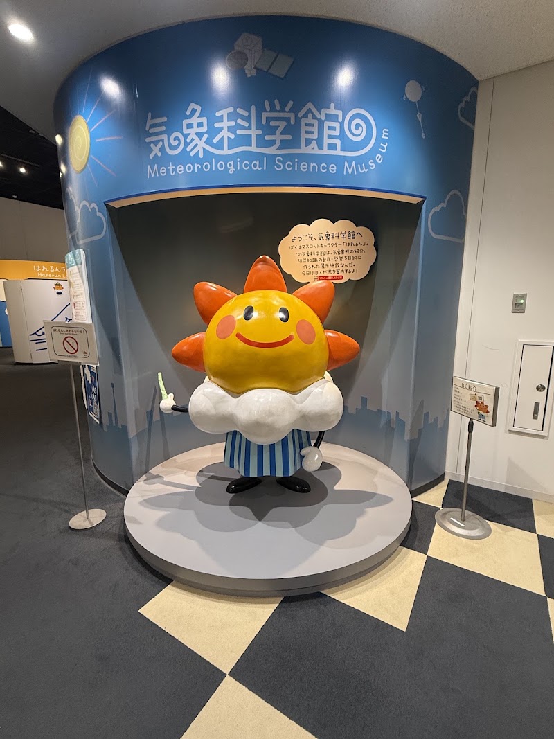 気象科学館(虎ノ門・無料)(東京)